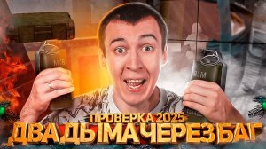 ПРОВЕРКА БАГОВ в WARFACE 2025