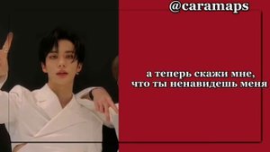 Stray Kids "강박 (방찬, 현진)(Red Lights (Bang Chan, Hyunjin))” ПЕРЕВОД ПЕСНИ РУССКИЙ ЯЗЫК | caramaps