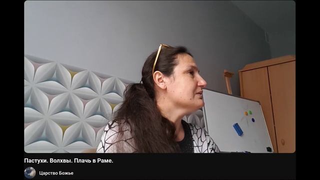 Пастухи. Волхвы. Плачь в Раме