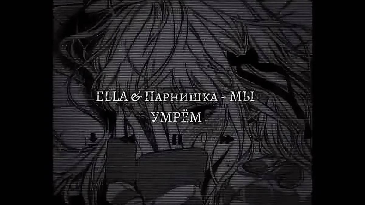 OSU! ELLA & parnishka - We die смотреть онлайн