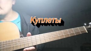 Кино - "Нам с тобой". С разбором.