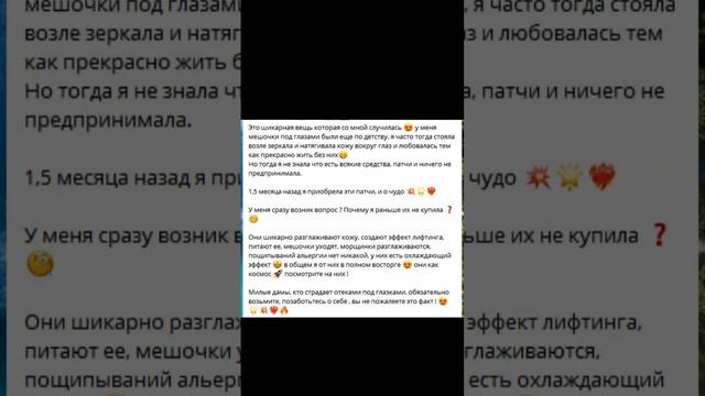 Отеки под глазами    #отеки  #кругиподглазами  #уходзалицом   #здоровье