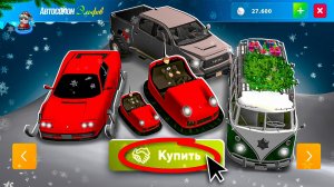 🎅КУПИЛ ВСЕ НОВЫЕ АВТО в ОБНОВЕ ОНЛАЙН РП - ЗИМНЕЕ ОБНОВЛЕНИЕ ONLINE RP