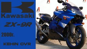 Kawasaki ZX-9R, 2000г. осмотр продажа Владивосток