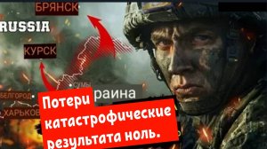 Вторая Курская наступательная операция оказалась полным провалом.