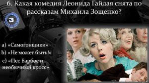 Тест СССР! Как Хорошо Лично Вы Знаете Кинематограф Времен СССР?
