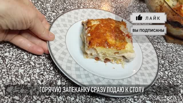 Запеканка с картофелем и рыбой