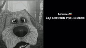 Твоя страна это: