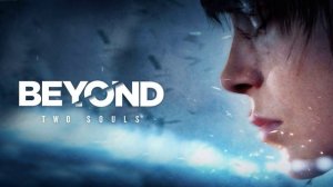 Beyond: Two Souls (Две души) Оригинальный саундтрек