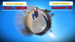 Экшн-камера Insta360 X4 УБИТЬ GoPro НЕ СМОЖЕТ!!!