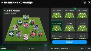 играю в футбол  открываю паки сравниваем карточки легенд