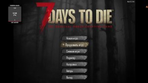7 Days to die