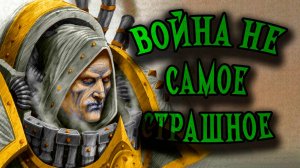 Sanguin - Во время варп шторма