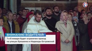 В Рождественские праздники ограничат проезд на улицах Ерошенко и Надежды Островской