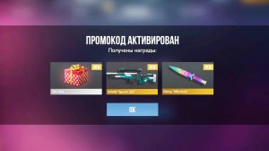2025 ЯНВАРЬ НОВОГОДНИЙ ПРОМОКОД В STANDOFF 2 0.32.0! НОВЫЙ РАБОЧИЙ ПРОМОКОД / СТАНДОФФ 2 #standoff2