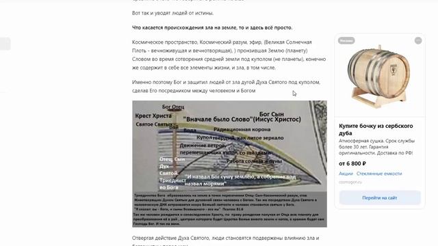 "С нами Бог!" Кто такой Бог? Чего Он хочет от меня? смотреть онлайн