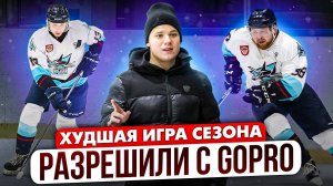 GoPro Хоккей |  Как правильно играть в хоккей