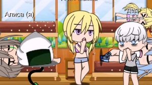 Я же мамка в поезде/Gacha life\Я с ЛП/