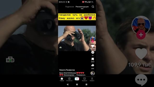Гнездилов чуть не разбился смотреть онлайн