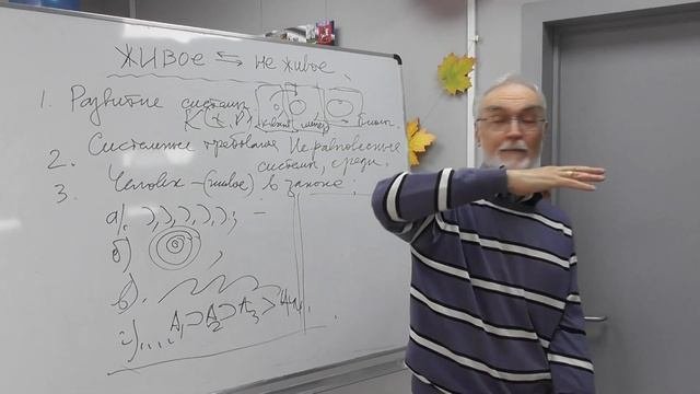 Живое и неживое. Юрий Всеволодович Лушниченко философ