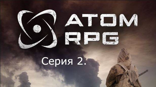 АТОМ RPG. Прохождение (Автоматическое оружие). Серия 2