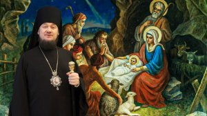 РОЖДЕСТВЕНСКОЕ ПОЗДРАВЛЕНИЕ ПРЕОСВЯЩЕННОГО ЕПИСКОПА ДИОДОРА 07.01.2025