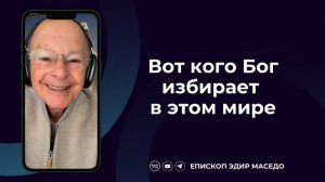 Вот кого Бог избирает в этом мире - Слово веры епископа Маседо 03/01/2025
