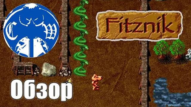Обзор Fitznik — Ретро ПК-игры