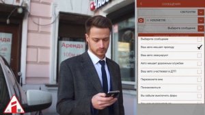 Мессенджер Автоинфо.