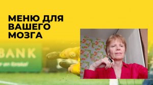 Топ важных продуктов для мозга