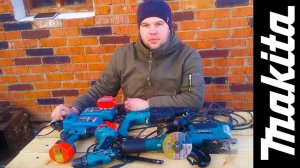 Обзор электроинструментов Makita. Отличный и качественный инструмент из подобных