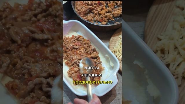 ЛАЗАНЬЯ супер простой рецепт #рецепты #lasagna #рек