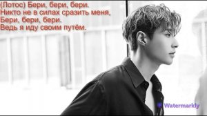 Перевод песни Lay - 莲 (Lit) на русский