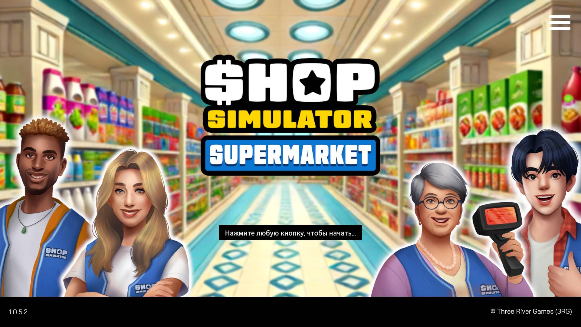 Shop Simulator Supermarket (2024)