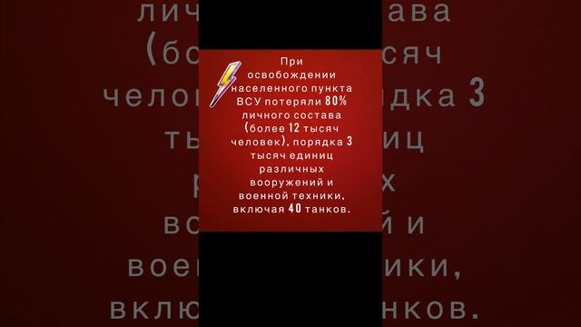 Российские войска полностью освободили город Курахово в ДНР