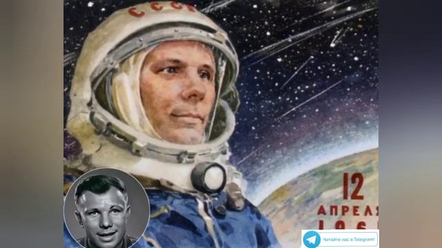 Поздравление с Днем космонавтики! Юрий Гагарин смотреть онлайн