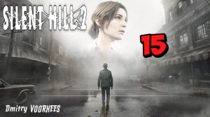 Прохождение Silent Hill 2 # 15 {2024} Ps5