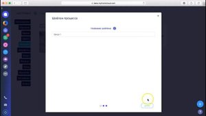 Шаблоны процессов