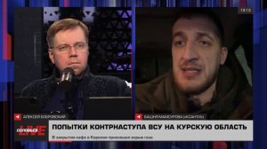 Георгий Мамсуров о последних новостях в Курской области