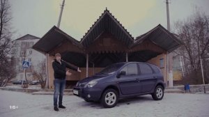 Русское Сафари на Renault Megane Scenic RX4 - Трейлер