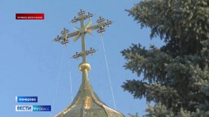 Рождественский сочельник: прямое включение из Знаменского собора в Кемерове