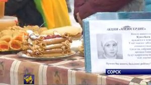 В Сорске широкую масленицу объединили с благотворительной акцией