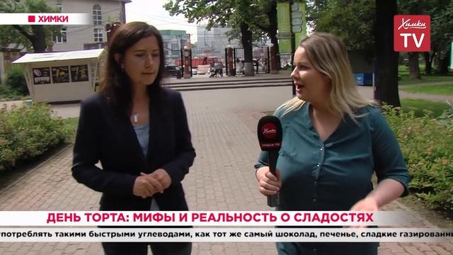 День торта: мифы и реальность о сладостях. 20.07.20
