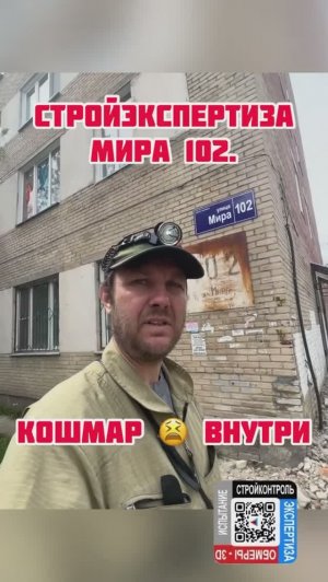 Признание Дома Аварийным и непригодным для дальнейшей мира102 челябинск эксплуатации#стройэксперт174