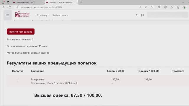 Поддержка и тестирование программных модулей тест 4 ответы Колледж ЧОУВО «МУ им. С.Ю. Витте»