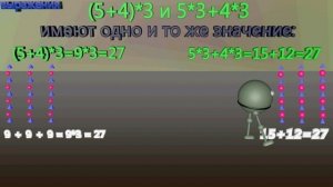 Упрощение выражений