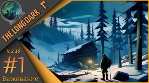 The Long Dark ч.1 - 🪓Выжить любой ценой🪓