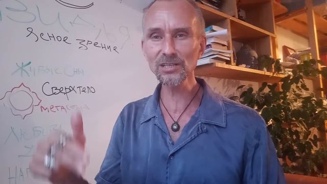 Про эгрегоры и курс Основы энерго сборки смотреть онлайн