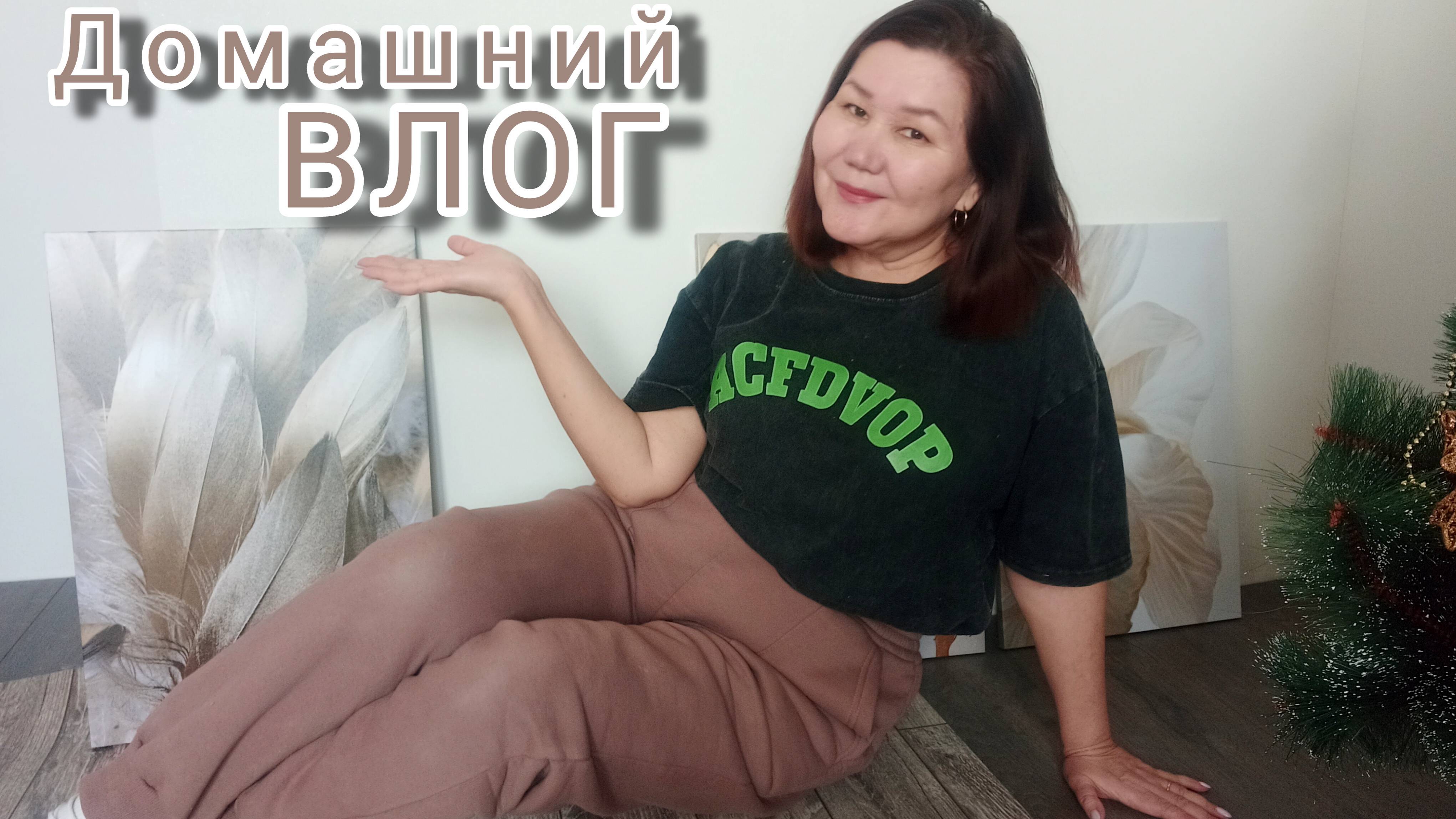 ВЛОГ🤗🏠 Кружусь аки пчела🍯🐝 ✌😁