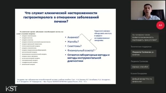 От неалкогольной к метаболически ассоциированной жировой болезни печени (МАЖБП)